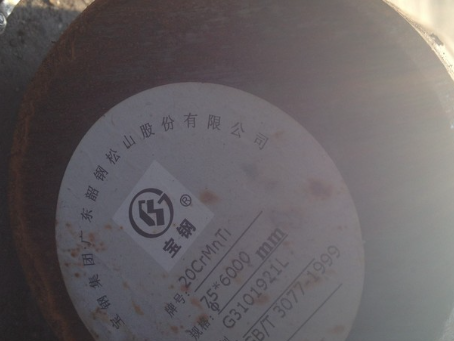 周村20CrMnTi合金结构钢