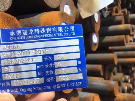 周村40MnB合金结构钢